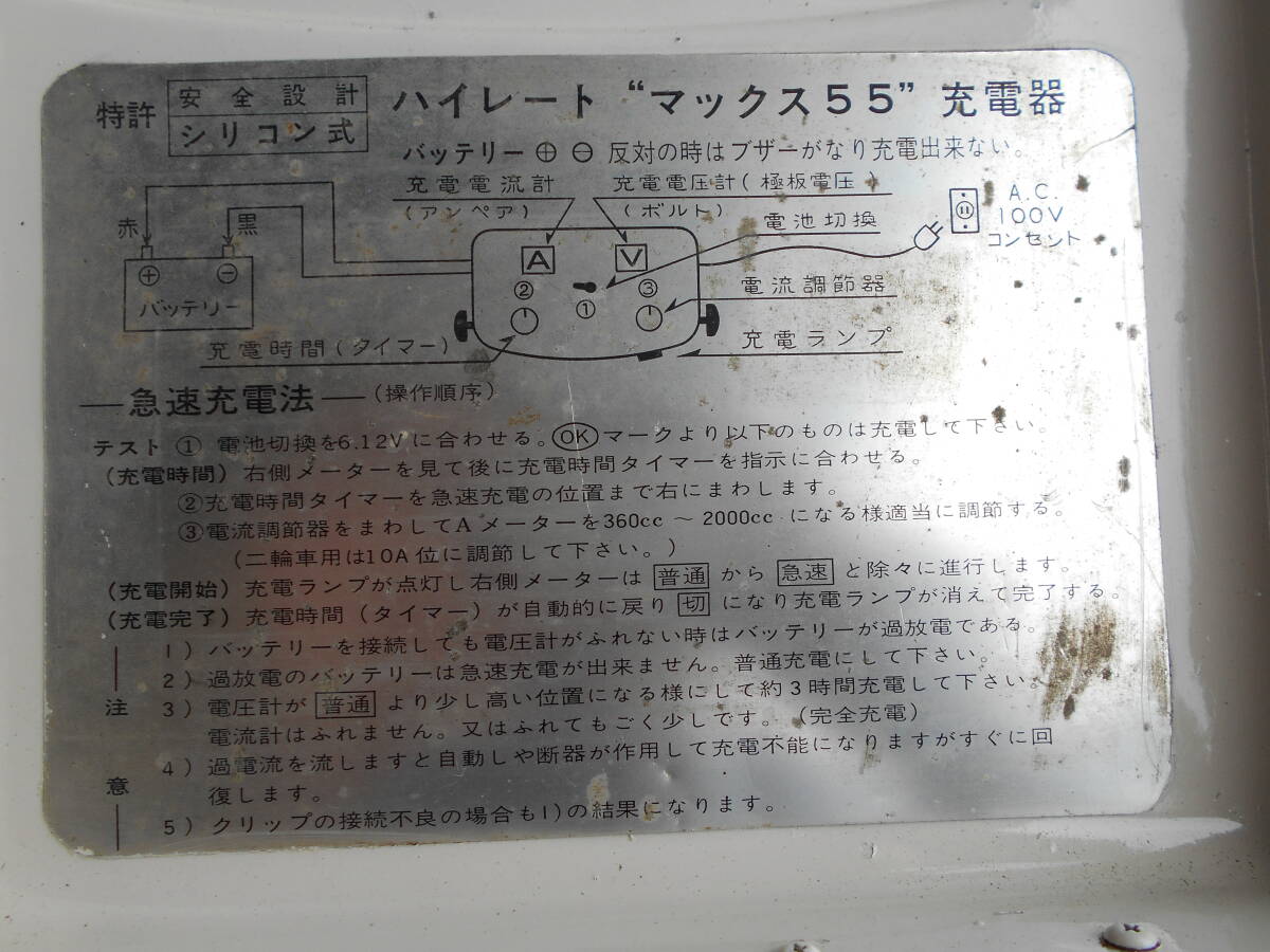 バッテリー充電器