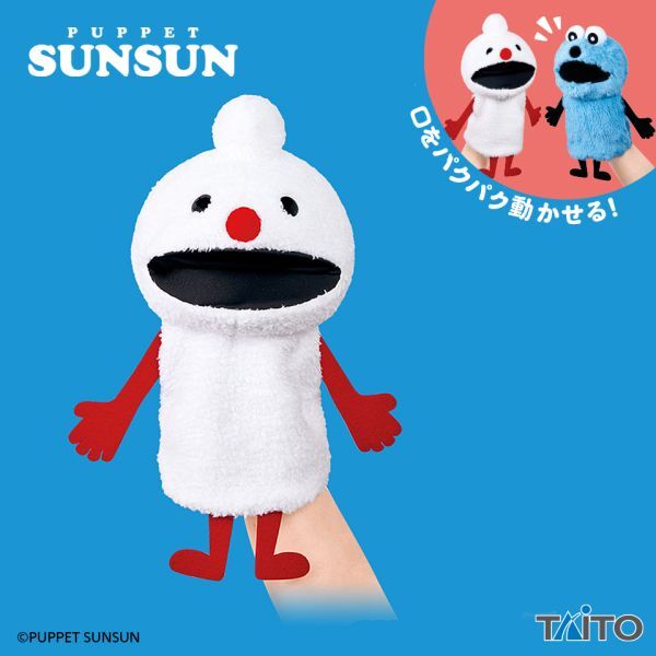 新品タグ付き【ノンノン】パペットスンスン ハンドパペット