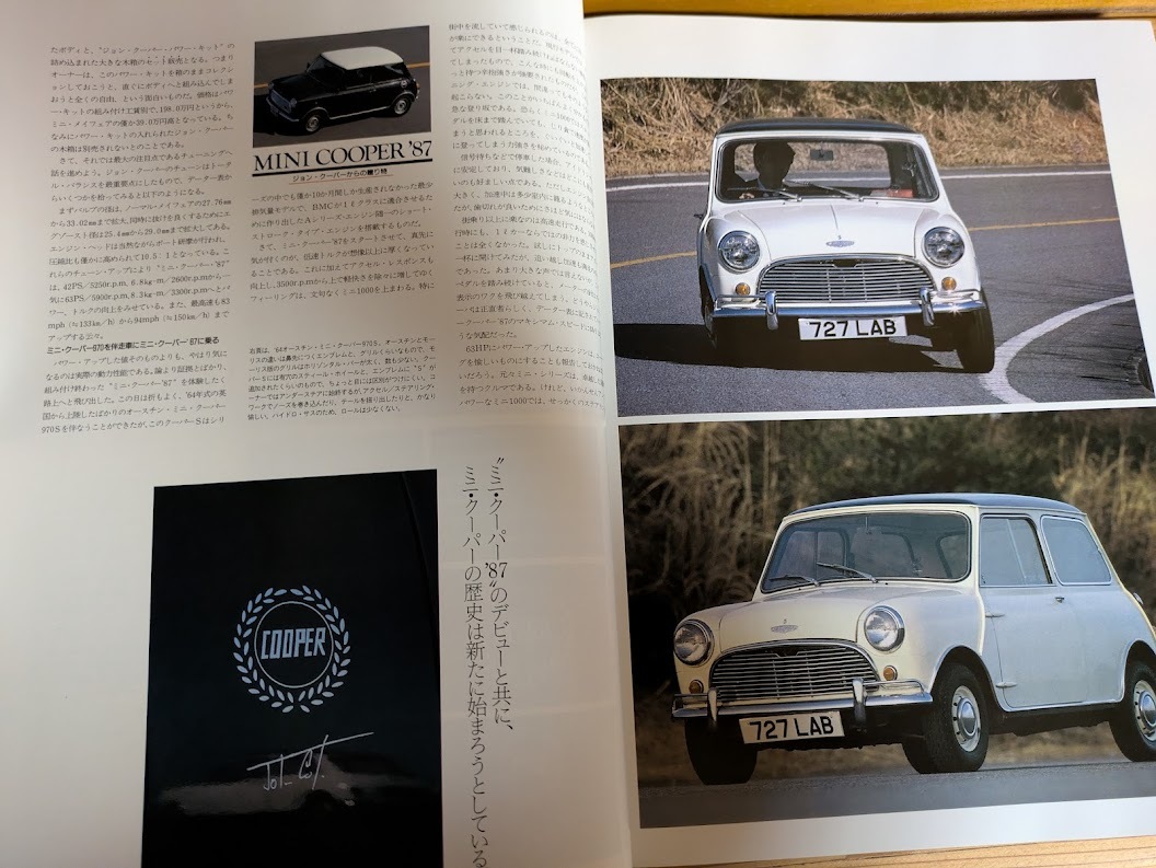 SCRAMBLE CAR MAGAZINE 90 スクランブルカーマガジン BMC MINI ADO15 ミニクーパー他 