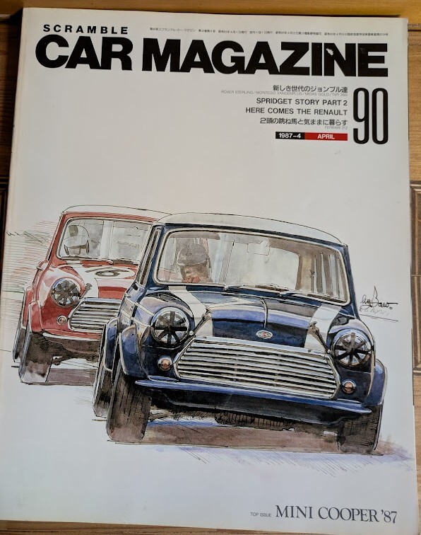 SCRAMBLE CAR MAGAZINE 90 スクランブルカーマガジン BMC MINI ADO15 ミニクーパー他 