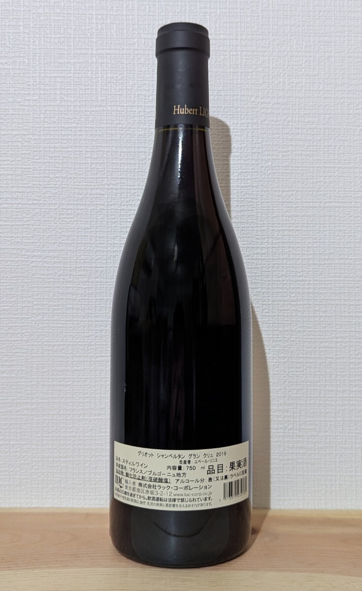 ユベール?リニエ／グリオット?シャンベルタン　2019 グラン?クリュ ブルゴーニュ