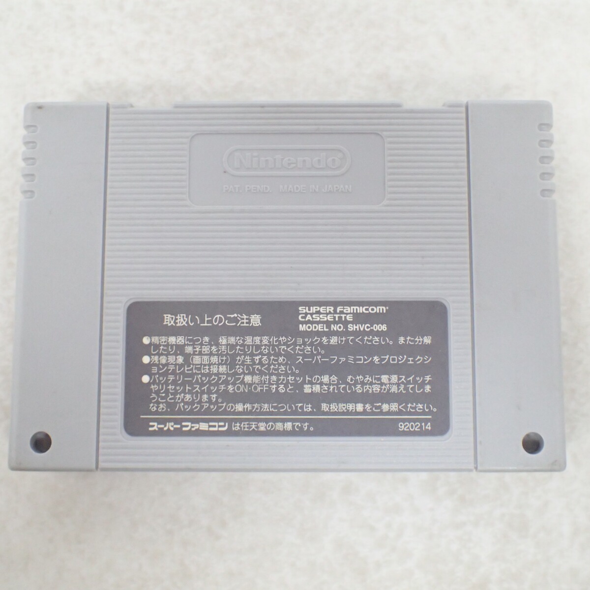 箱・説明書・マップ有】セプテントリオン(スーパーファミコン)