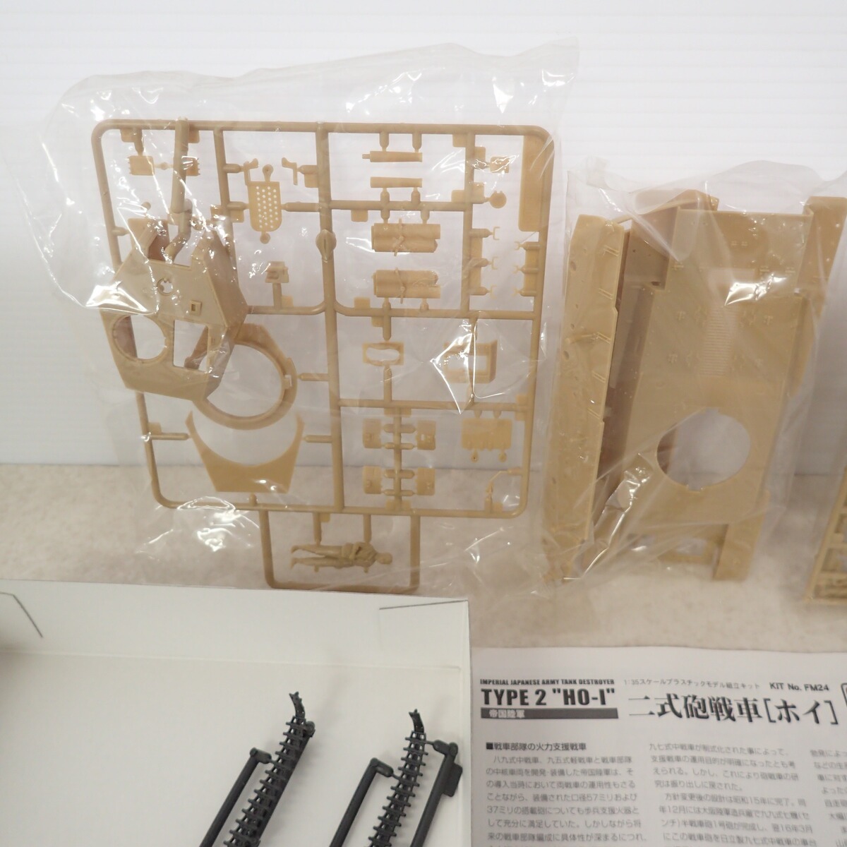  внутри пакет нераспечатанный пластиковая модель 1/35 2 тип . танк ho i штраф mold [IO