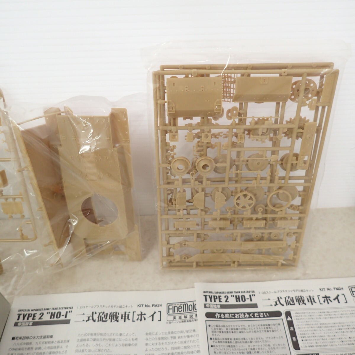  внутри пакет нераспечатанный пластиковая модель 1/35 2 тип . танк ho i штраф mold [IO