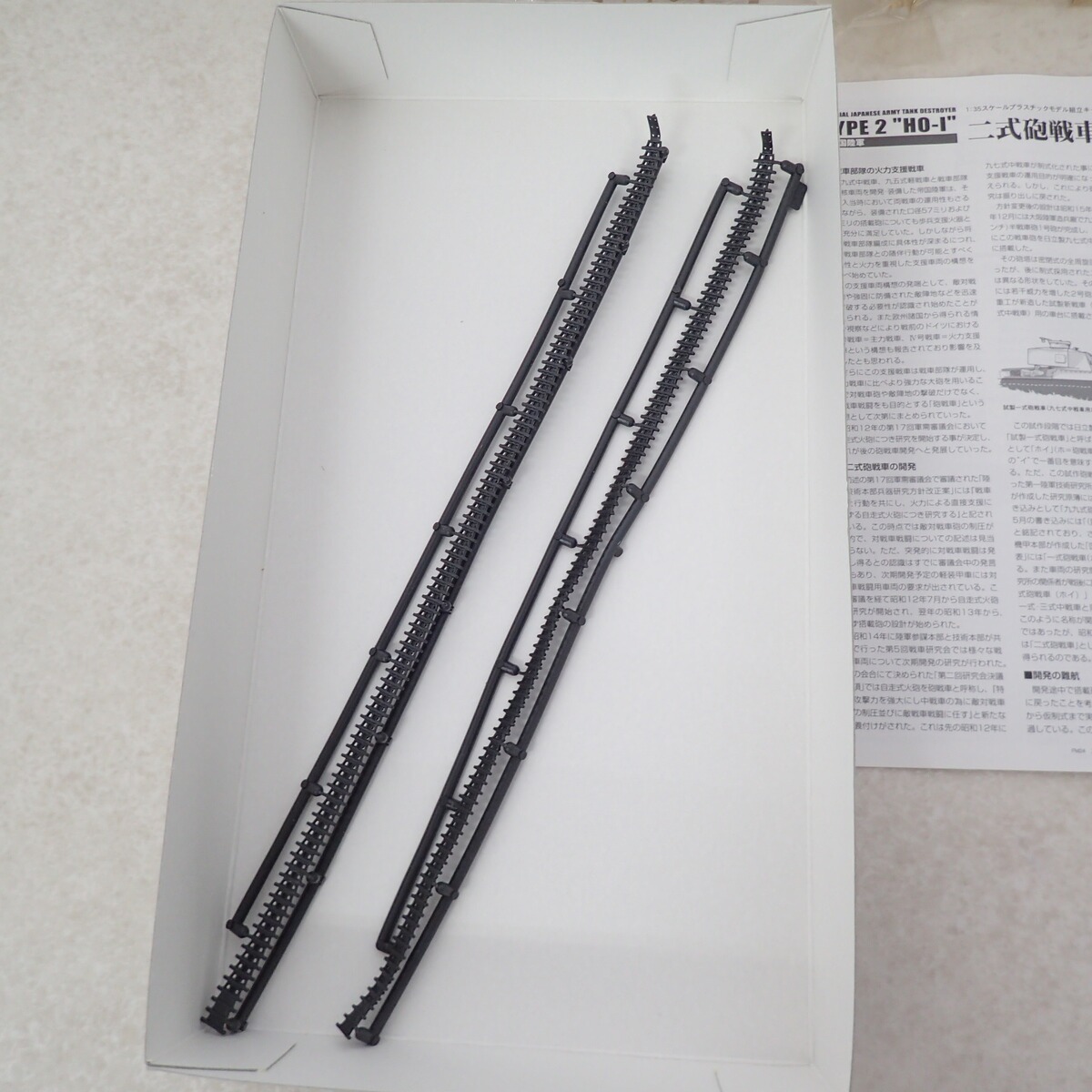  внутри пакет нераспечатанный пластиковая модель 1/35 2 тип . танк ho i штраф mold [IO