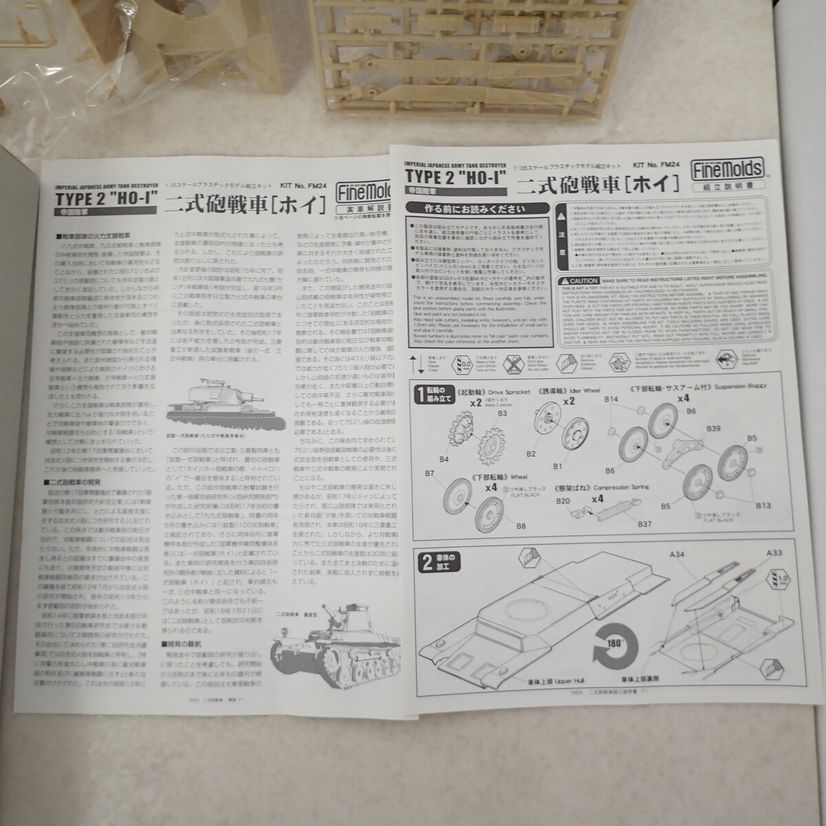  внутри пакет нераспечатанный пластиковая модель 1/35 2 тип . танк ho i штраф mold [IO