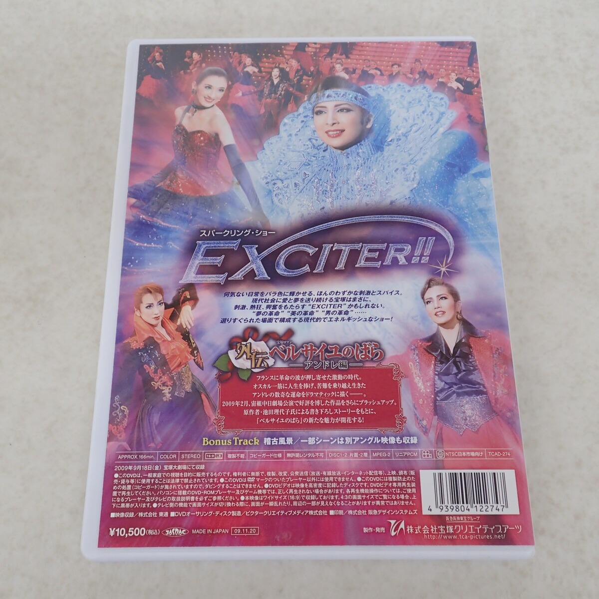 宝塚歌劇団 DVD 花組公演 外伝ベルサイユのばら アンドレ編