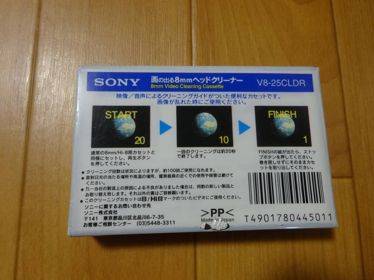SONY V8-25CLDR 8mm 畫の出るヘッドクリーナー　クリーニングカセット Hi8