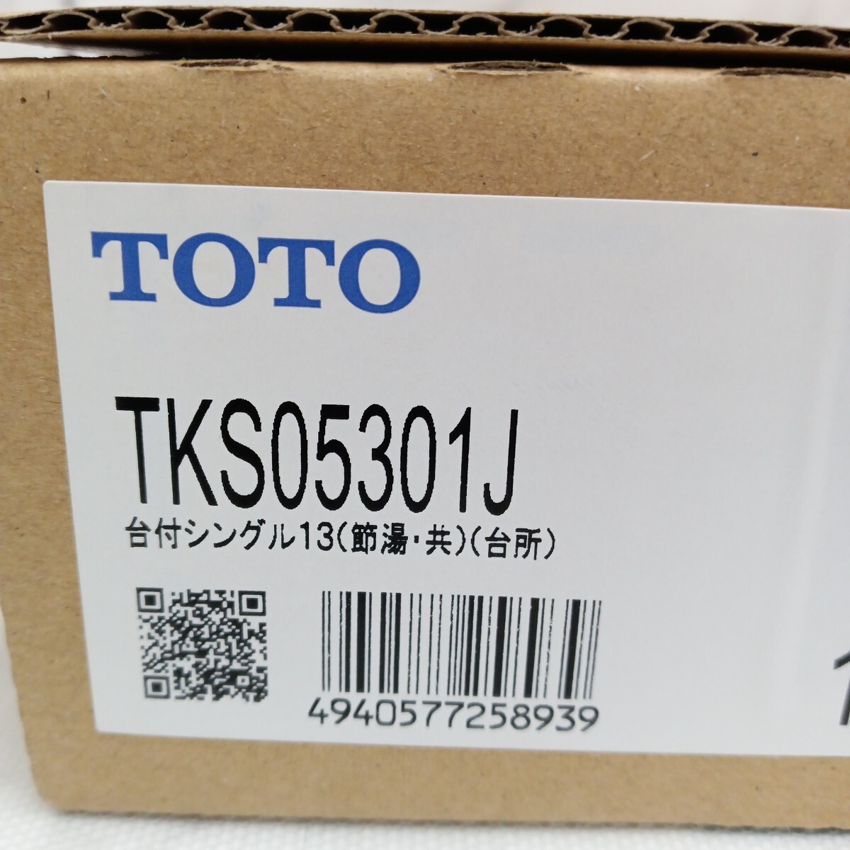 57269 水栓金具☆TOTO TKS05301J 臺(tái)付きシングル13 臺(tái)所 工事用材料 住宅設(shè)備 內(nèi)裝 水道工事〈自宅保管品〉