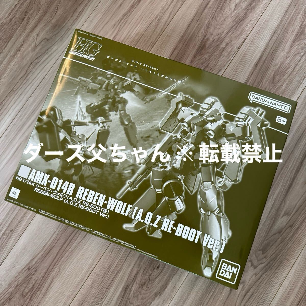 【新品】ＨＧ 1/144 リーベン・ヴォルフ(A.O.Z RE-BOOT版) プレミアムバンダイ限定_画像2