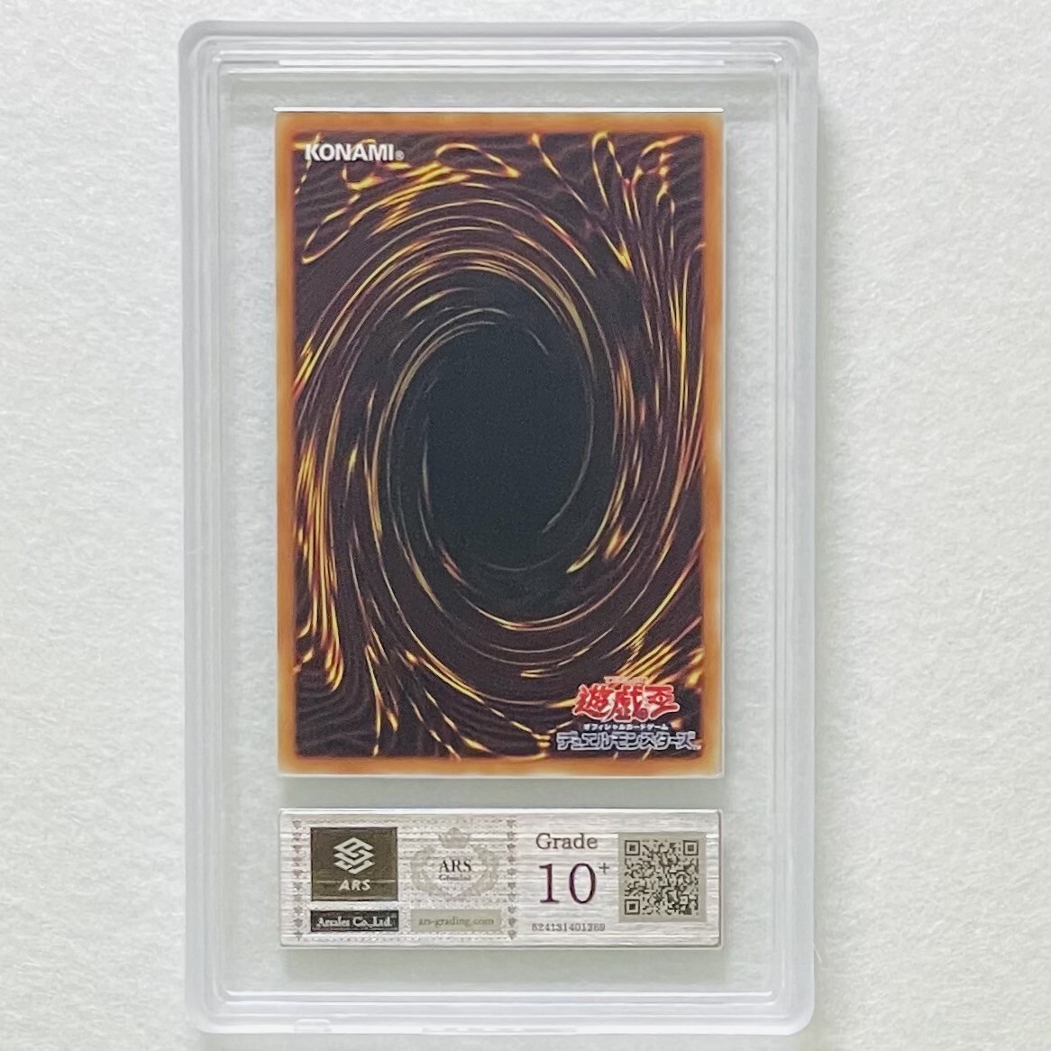 ARS10+】世界に2枚 不動遊星 トークン ウルトラ 限定品 絶版品