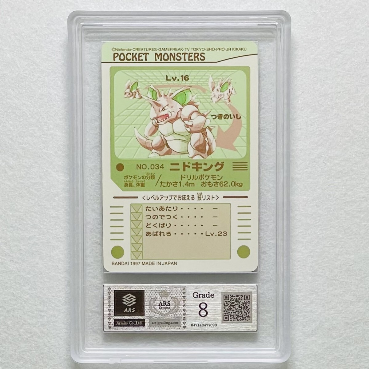 トップ】 ポケモン ニドキングNo.34 キラ 希少品