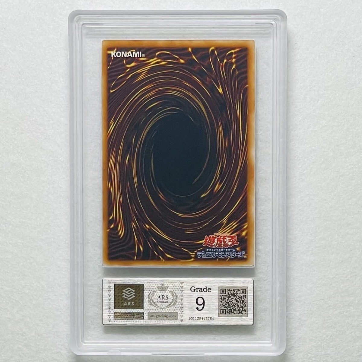 PSA10】サイバーエンドドラゴン レリーフ アルティメットレア