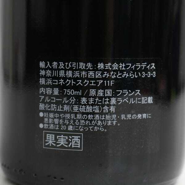 DOMAINE DES COMTESLAFON（ドメーヌ デ コントラフォン）ヴォルネイ シャンパン プルミエクリュ 2013 13％ 750ml X25F180071