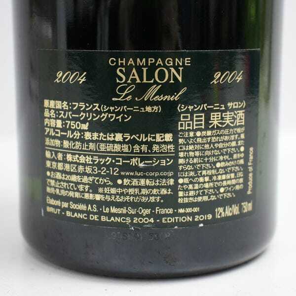 1円~SALON（サロン）ブラン ド ブラン ル メニル 2004 12％ 750ml T25F170073