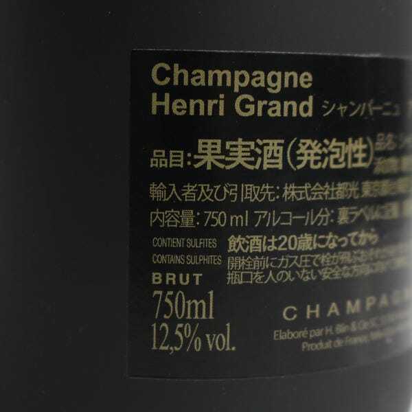 1円~HENRI GRAND（アンリ グラン）ブリュット 12.5％ 750ml O25F200041
