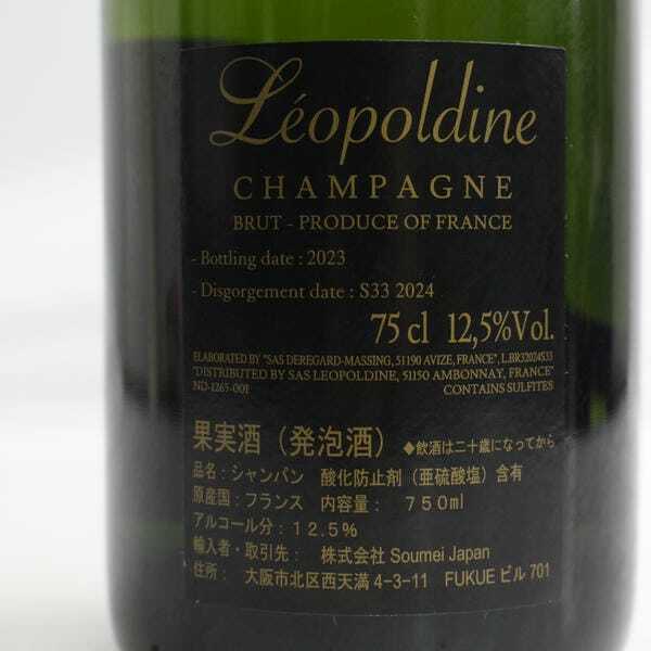 1円~Soumei（ソウメイ）ブリュット 12.5％ 750ml S25F160064