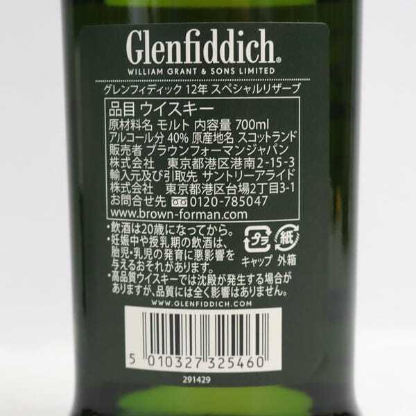 1円~Glenfiddich（グレンフィディック）12年 スペシャル リザーブ 40％ 700ml I25F180001