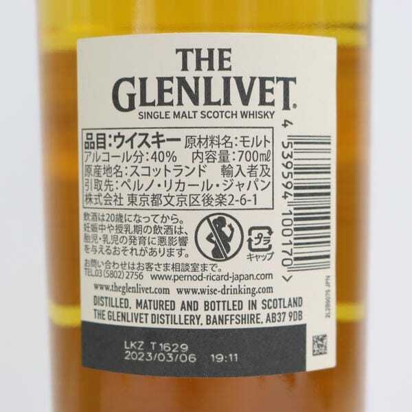 1円~GLENLIVET（グレンリベット）12年 ダブルオーク 40％ 700ml S25F130008