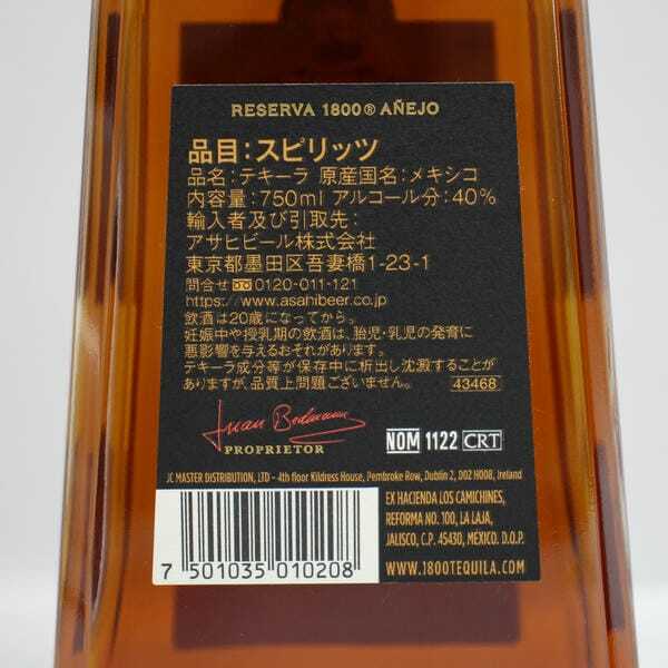 1 иен ~[2 шт. комплект ]Jose Cuervo( Jose k патрубок )1800ane ho 40% 750ml R25F200002