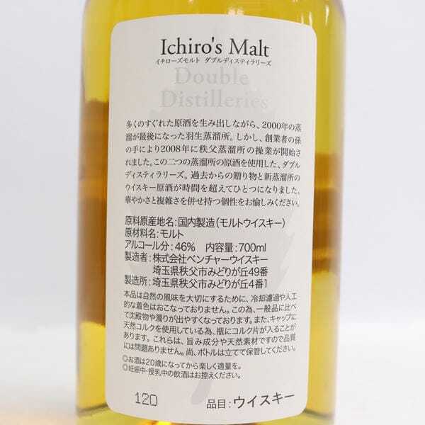 1 иен ~Ichiros Malt(ichi rose malt )DD Dub Rudy Stila Lee zb Len dead malt 46% 700ml I25F120007