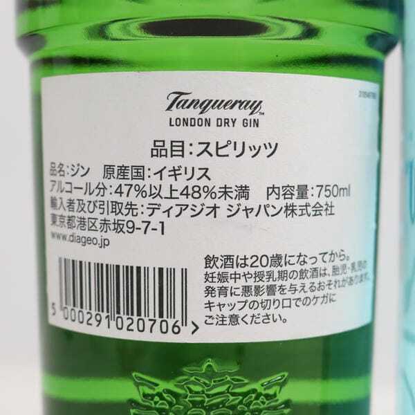 1 иен ~[2 шт. комплект ] Spirits разнообразные ( язык карри London do Rizin 47.3% 750ml и т.п. )T25F200077