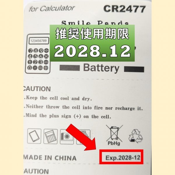 CR2477 リチウムボタン電池 5個 使用推奨期限 2028年12月 fa