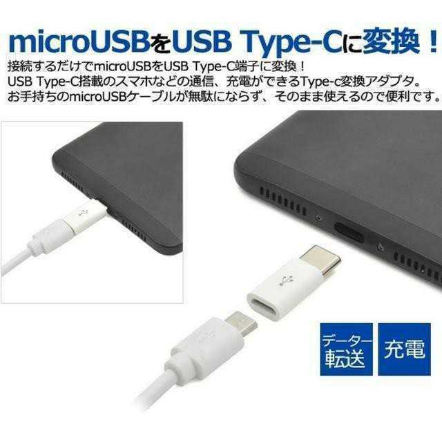 o★新型iPhone対応 特価 3個セット microUSB-B→Type-C変換アダプター★任天堂　スイッチにも　アンドロイド ドコモ B to C 01代用_画像6