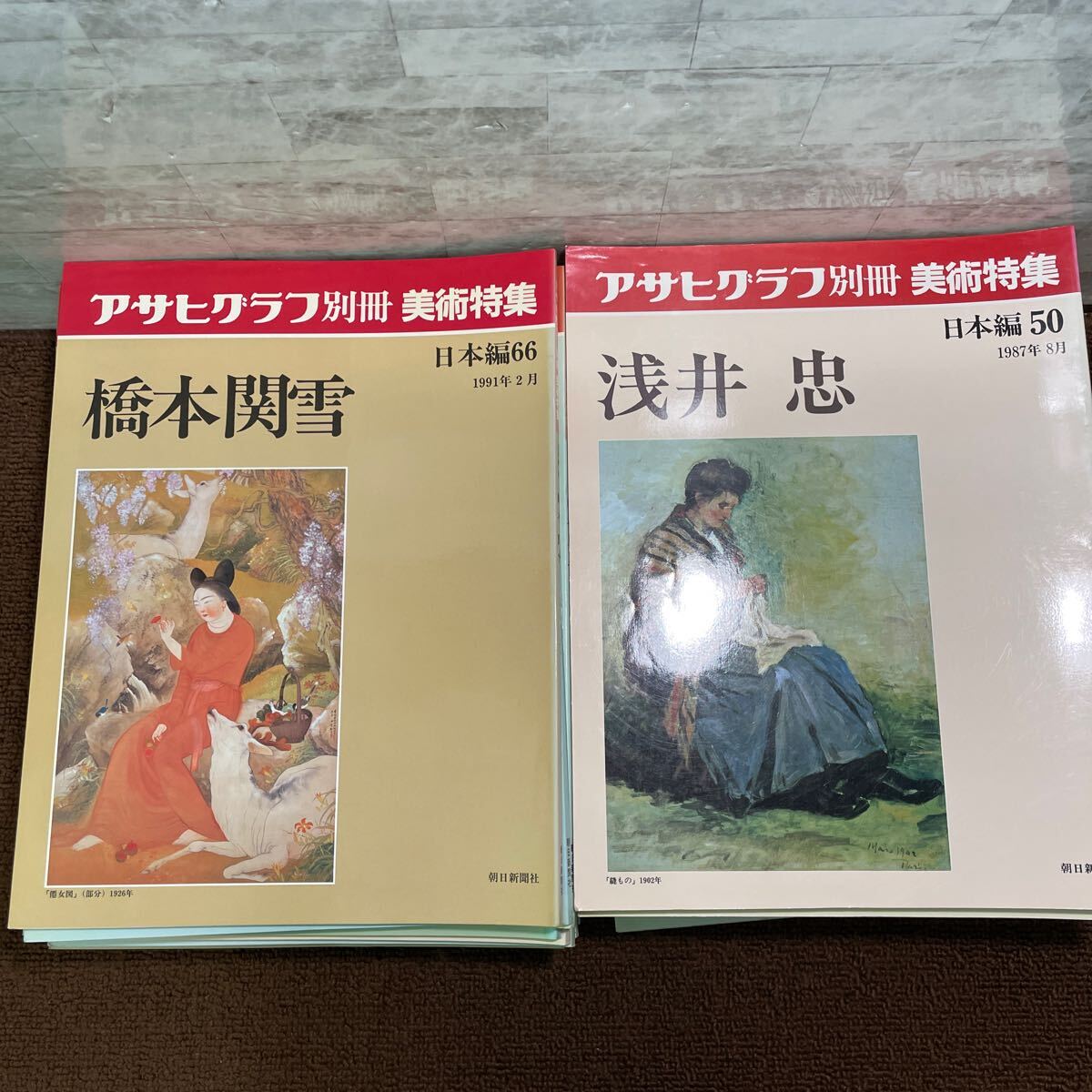 V00●アサヒグラフ 105冊(cè) 朝日新聞社 美術(shù)特集 増刊 別冊(cè) 季刊 1977年から1987年 まとめ売り 不揃い 日本編 近代 四季 畫(huà)家 蕓術(shù)家 250606