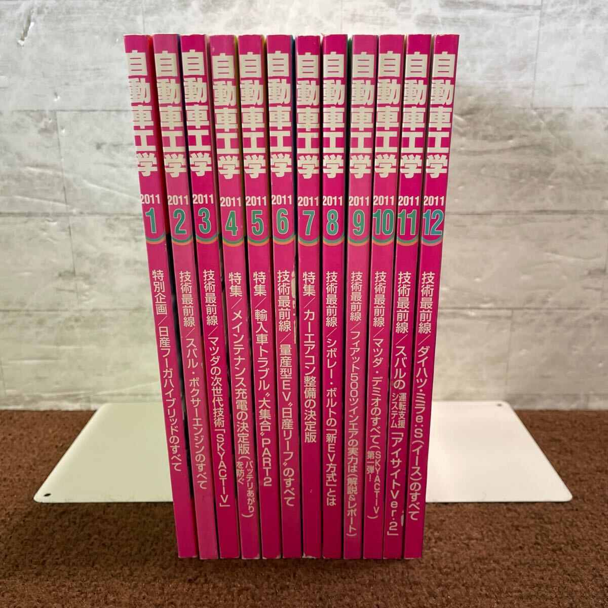 B04●12冊 自動車工学 2011年 平成23年 日本鉄道社 Vol.60 モーター雑誌 まとめ売り 専門メカニック アラカルト 輸入車トラブル 250627_画像1
