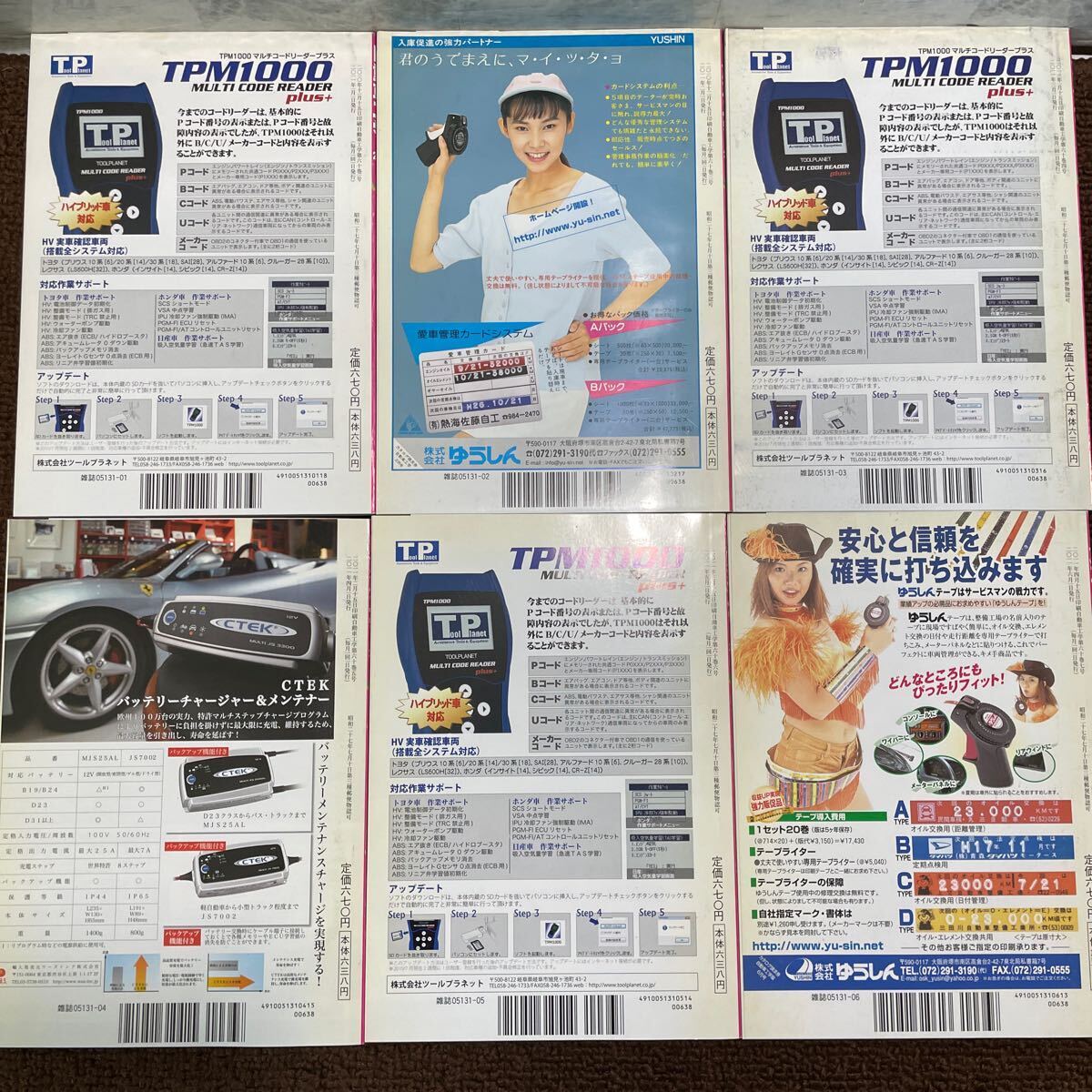 B04●12冊 自動車工学 2011年 平成23年 日本鉄道社 Vol.60 モーター雑誌 まとめ売り 専門メカニック アラカルト 輸入車トラブル 250627_画像4