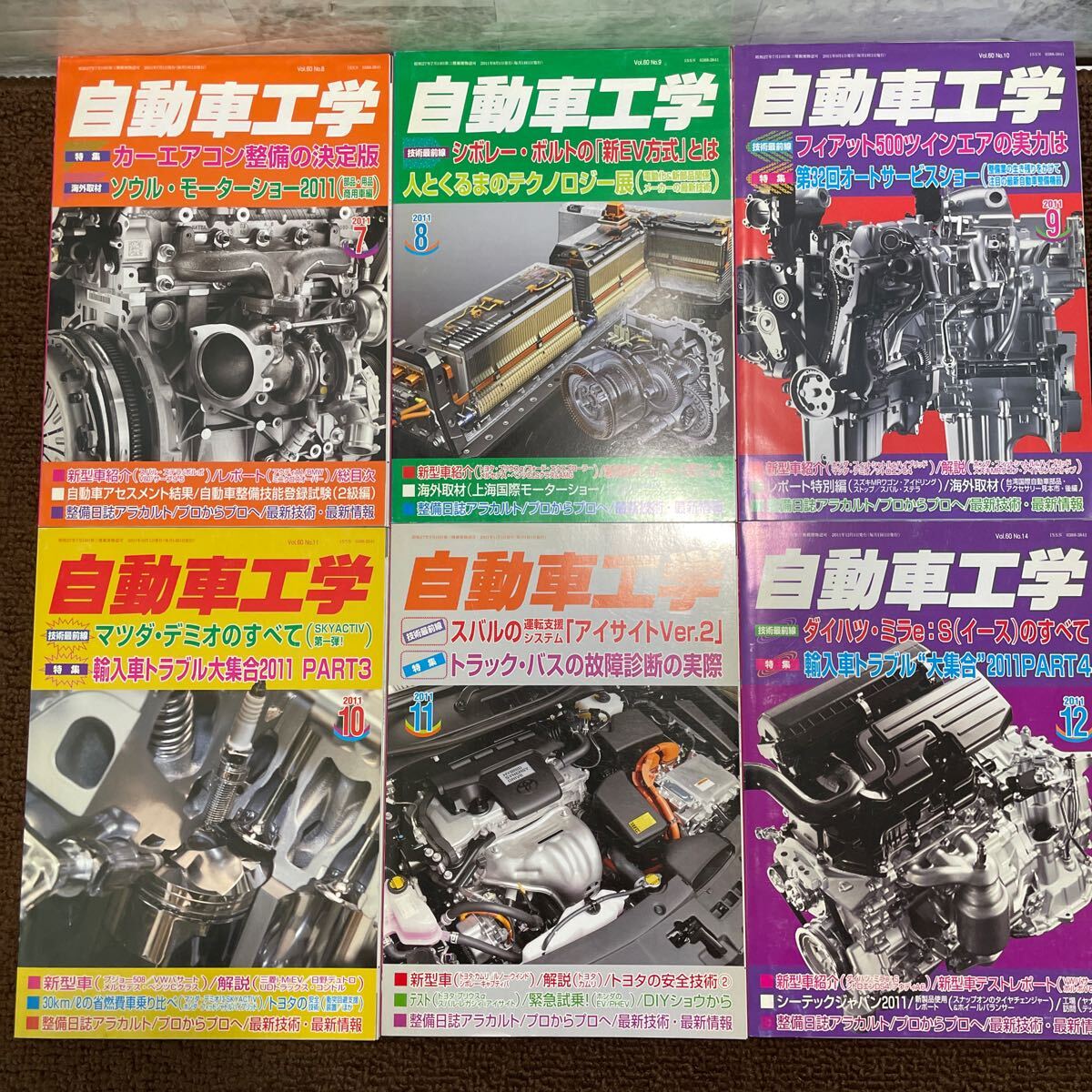 B04●12冊 自動車工学 2011年 平成23年 日本鉄道社 Vol.60 モーター雑誌 まとめ売り 専門メカニック アラカルト 輸入車トラブル 250627_画像5