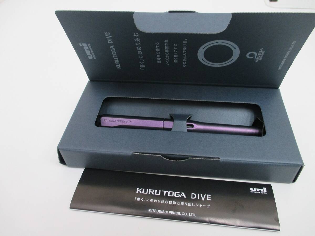 文具祭 三菱鉛筆 UNI KURUTOGA DIVE オーロラパープル クルトガダイブ シャープペンシル シャーペン 美品