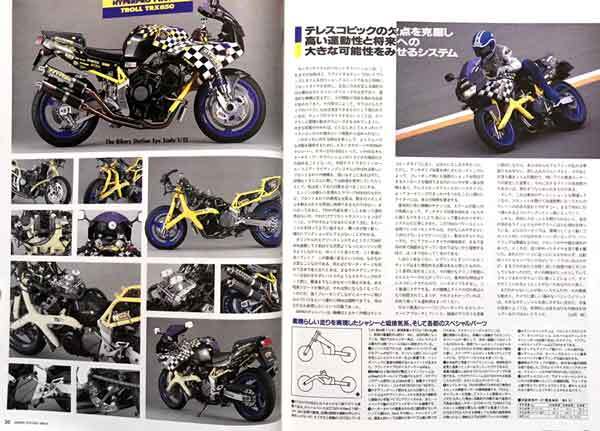 TDM850 TRX850 記事掲載 雑志　諸元表 大型デュアルパーパスの変遷 TROLL TRXカスタム 8ページ