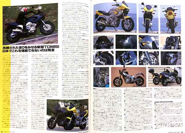 TDM850 TRX850 記事掲載 雑志　諸元表 大型デュアルパーパスの変遷 TROLL TRXカスタム 8ページ