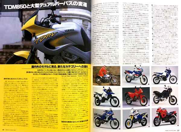 TDM850 TRX850 記事掲載 雑志　諸元表 大型デュアルパーパスの変遷 TROLL TRXカスタム 8ページ