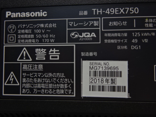A411/美品★panasonic★49型LED/4K/USB/外付けHDD/WIFI/Netflix/YouTube/テレビ/2018年制★TH-49EX750 （店頭手渡し可能）