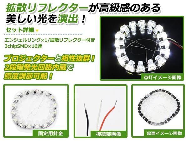  рассеивание отражатель имеется 4 угол LED икаринг 85mm 15SMD белый 1 шт. LED Angel кольцо I икра кольцо передняя фара противотуманая фара .