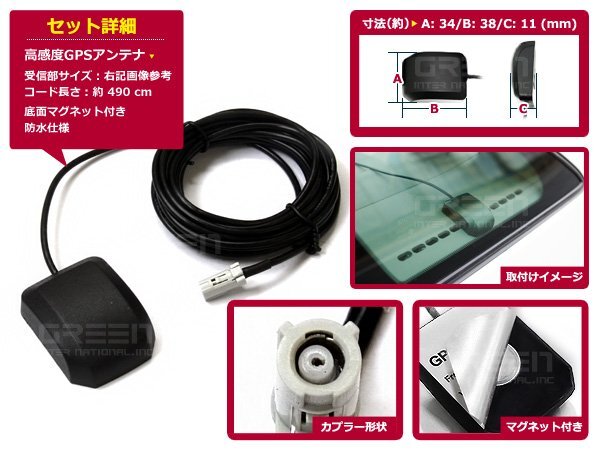  Carozzeria Pioneer AVIC-ZH009 специальный высокочувствительный GPS антенна кабель навигационная система пересадка . переходник on проект подключение замена 