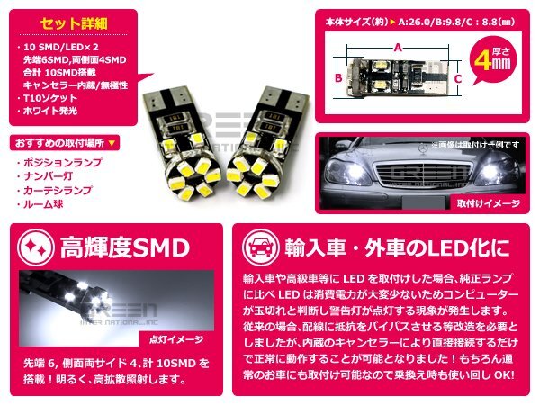 メール便送料無(wú)料 プジョー 207 LED ポジションランプ 車幅燈 キャンセラー付き 2個(gè)セット