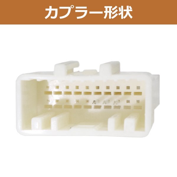 トヨタ ダイハツ 専用 ダイレクト変換 コード 10P 6P 20P イクリプス カーナビ 16P AVN-ZX05i 電源 配線 コネクター CDチェンジャー 接続