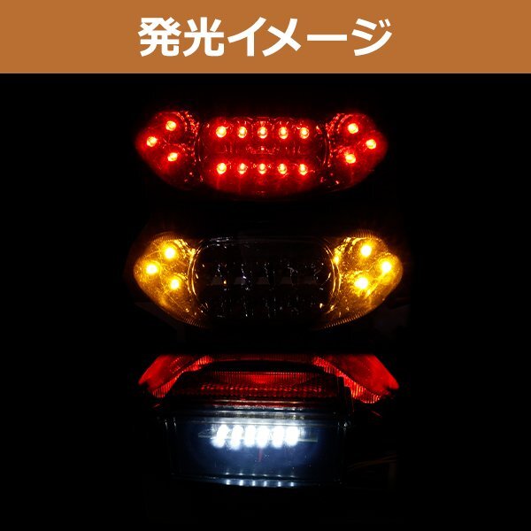 LED テールランプ スズキ GSX1300R ハヤブサ 隼 GW71A 99-07 テールライト リフレクター ウインカー ナンバー燈 ブレーキランプ スモーク