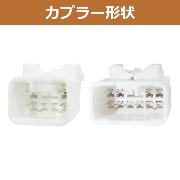 トヨタ ダイハツ 専用 ダイレクト変換 コード 10P 6P 20P イクリプス カーナビ 16P AVN-Z05iW 電源 配線 コネクター CDチェンジャー 接続