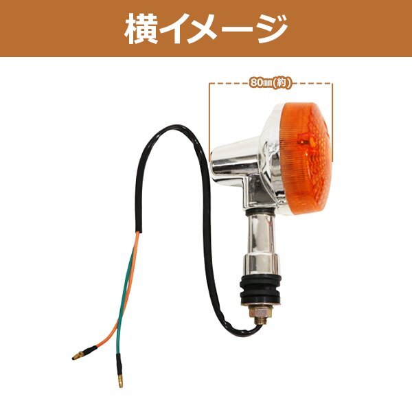 ウインカー 2個(gè) オレンジ メッキ バイク 汎用 舊車 CB1300SF SC54 ゼファー400 バリオス Z750RS Z2 GN125 GS ランプ ライト