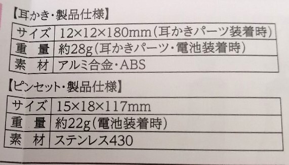 Rozally 光る耳かき 電池式 パープル 39 00115