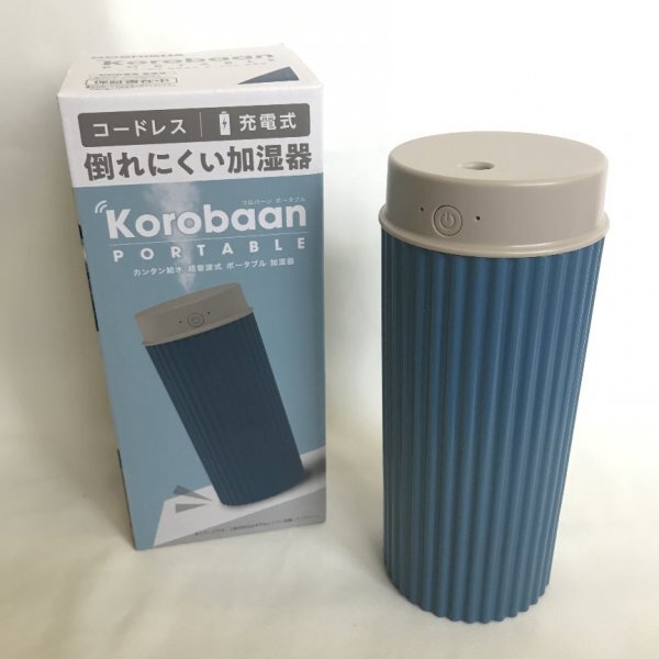 ドウシシャ 超音波式加濕器 Korobaan PORTABLE コロバーン ポータブル KWY-053B ネイビー 2023年制 29 00241