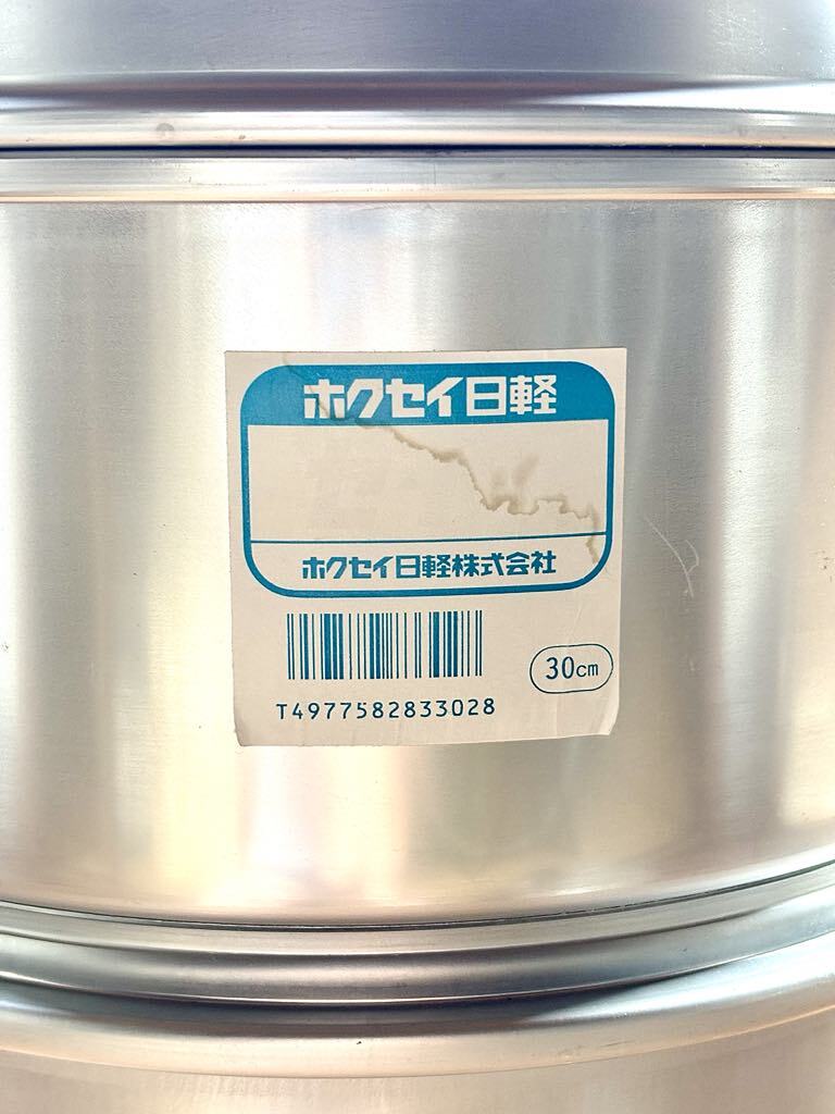 【未使用品】 ホクセイ　蒸し鍋/セイロ 30cm 二段