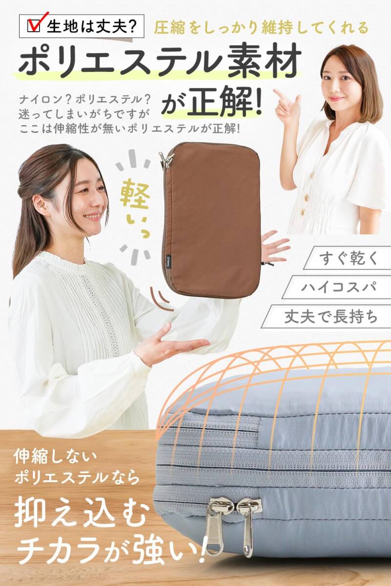 コペルタ 旅行用圧縮袋 圧縮ポーチ 可愛(ài)いくすみカラー 【強(qiáng)力ポリエステル採(cǎi)用 便利グッズ YKK採(cǎi)用】 旅行 圧縮袋 (ブラウン
