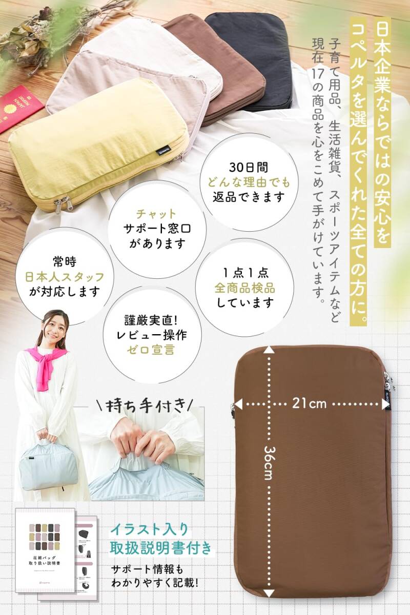 YKK採(cǎi)用】 可愛いくすみカラー 【強(qiáng)力ポリエステル採(cǎi)用 圧縮ポーチ 便利グッズ 旅行用圧縮袋 旅行 圧縮袋 コペルタ トラベルポ