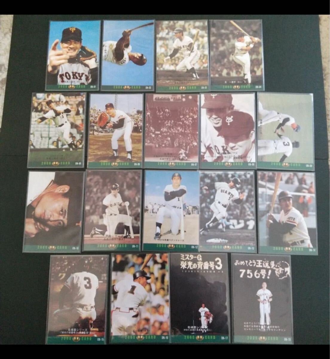 長嶋茂雄 王貞治 2000年 カルビー プロ野球チップス カード